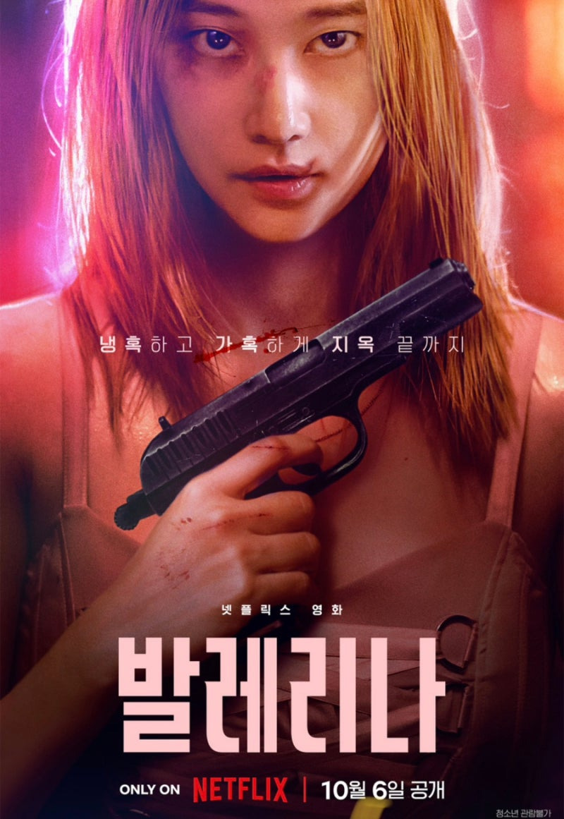 발레리나 포스터