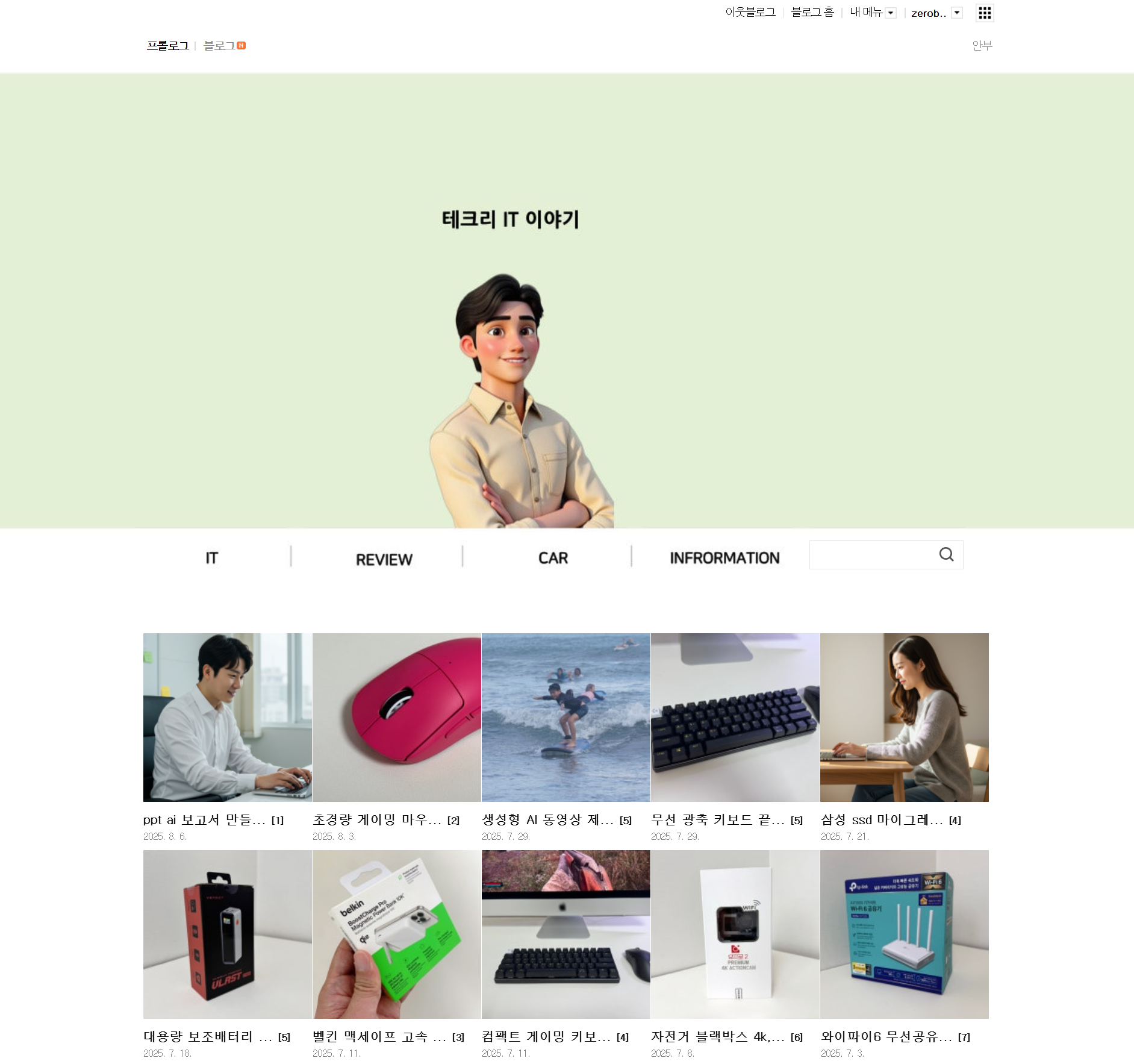 테크리