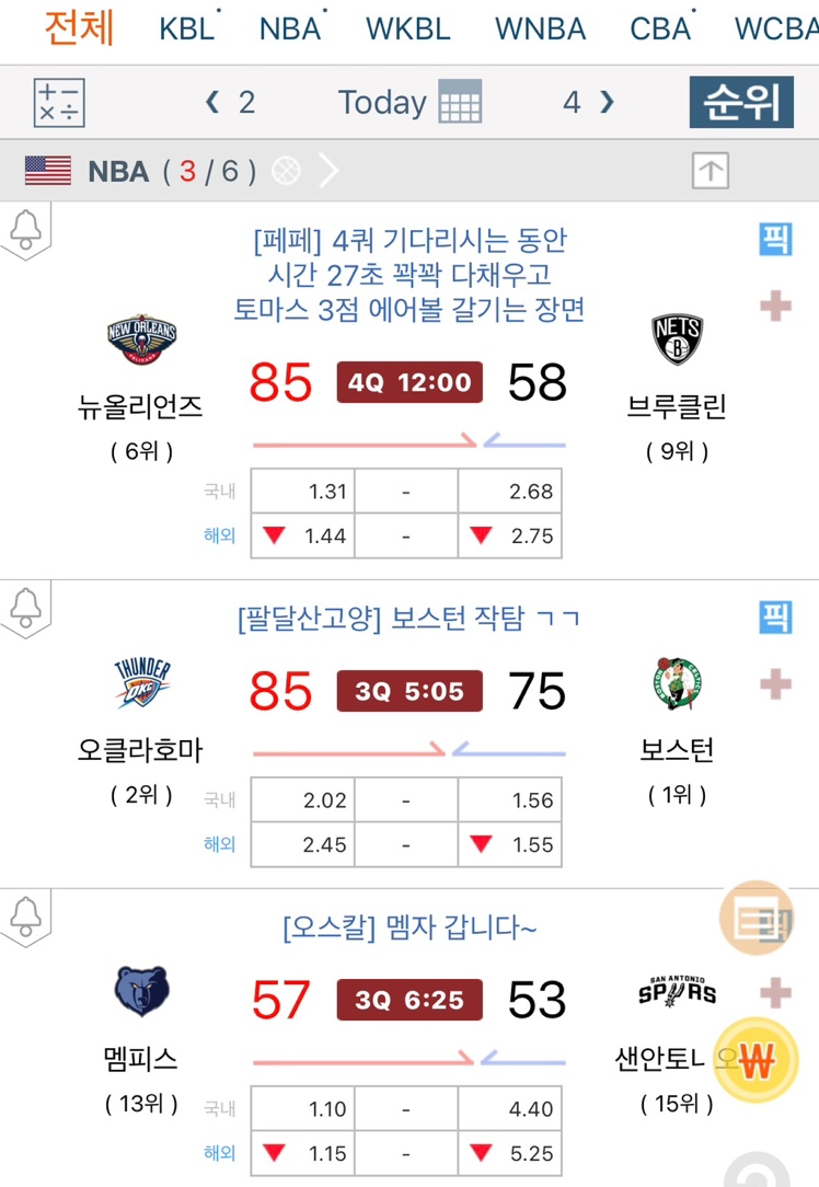실시간 스포츠 중계