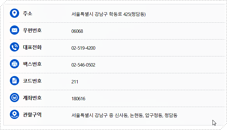 민원실 전화번호와 운영시간