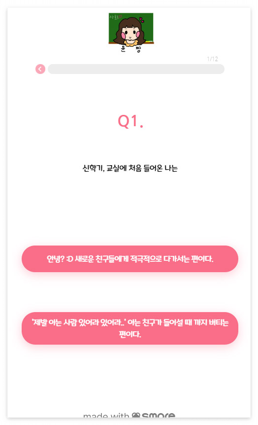 티니핑-테스트-방법