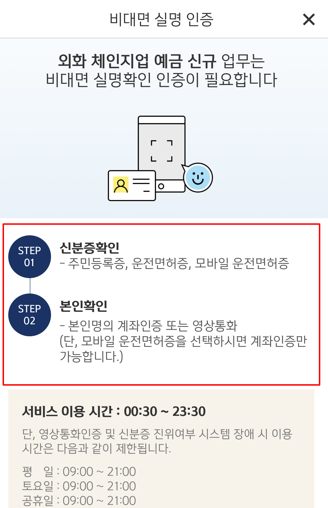달러통장