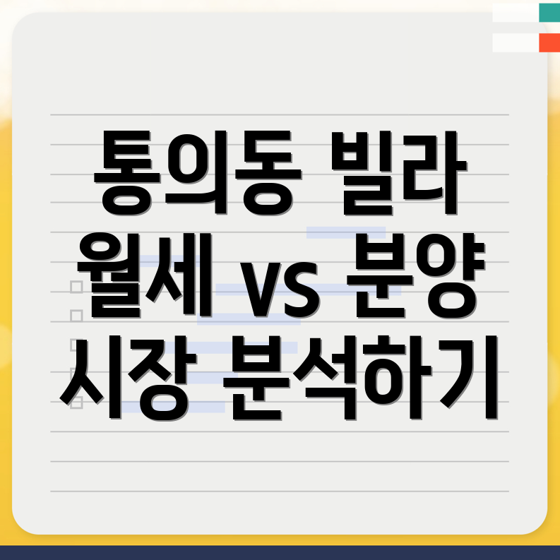 서울 종로구 빌라 월세