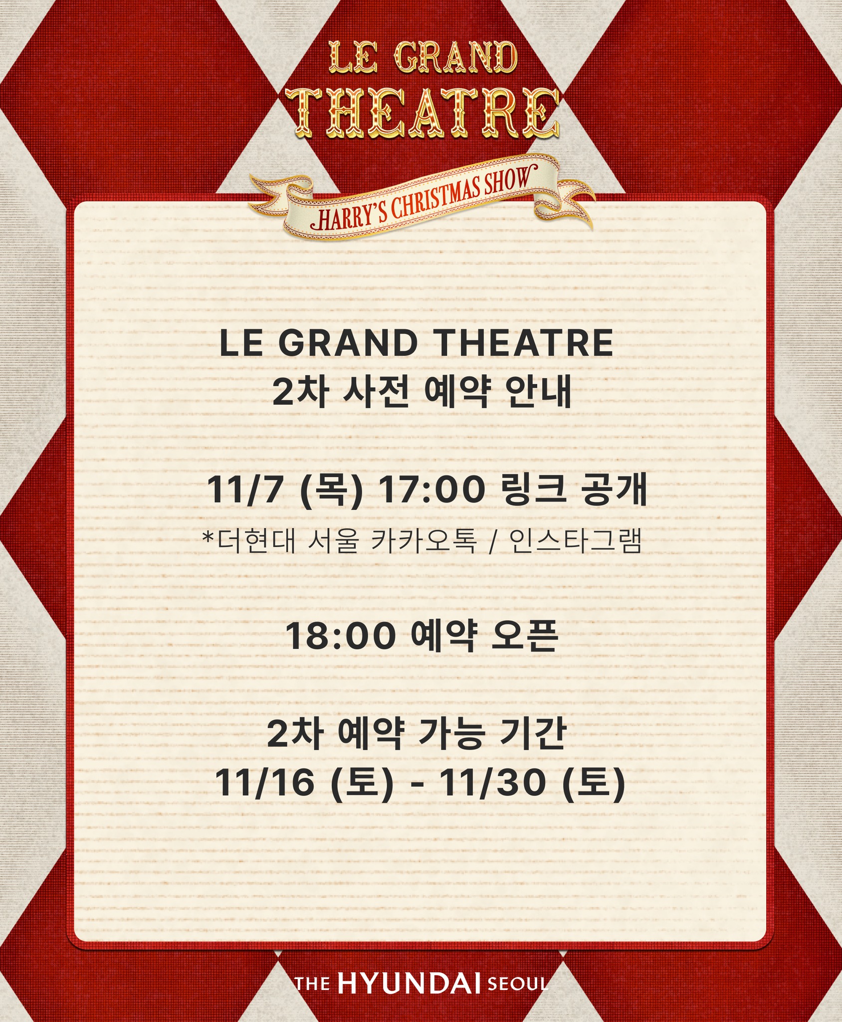 더현대 크리스마스 예약