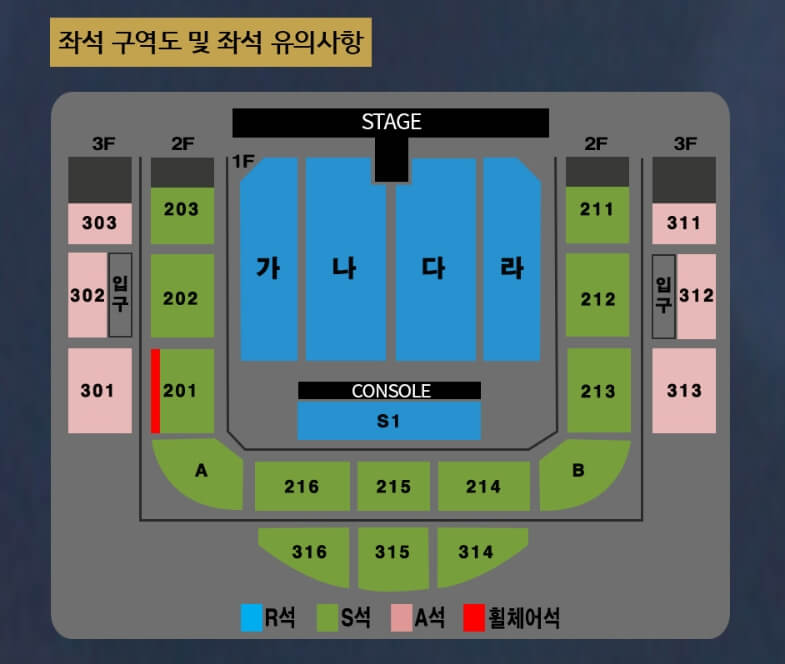 나훈아 콘서트 티켓 예매