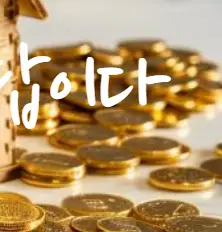 2025 양도소득세