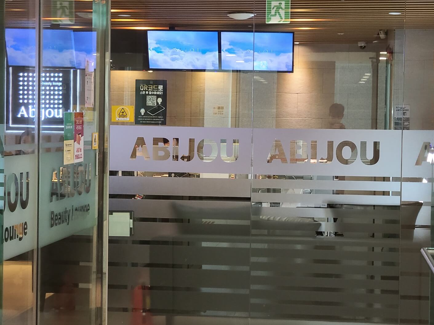 아비쥬 의원 입구