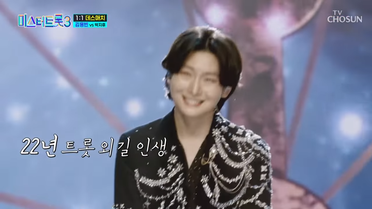 미스터 트롯3 투표하기