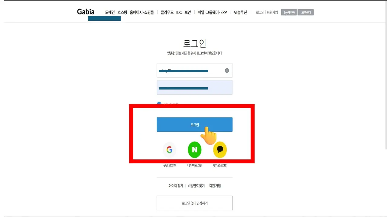 워드프레스 도메인 구매 및 네임서버 설정