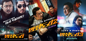 범죄도시 1,2,3