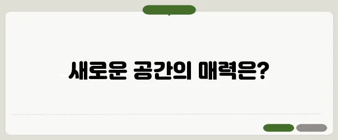 트랙스 크로스오버 실내공간 체험기 요약