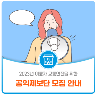 오토바이신고