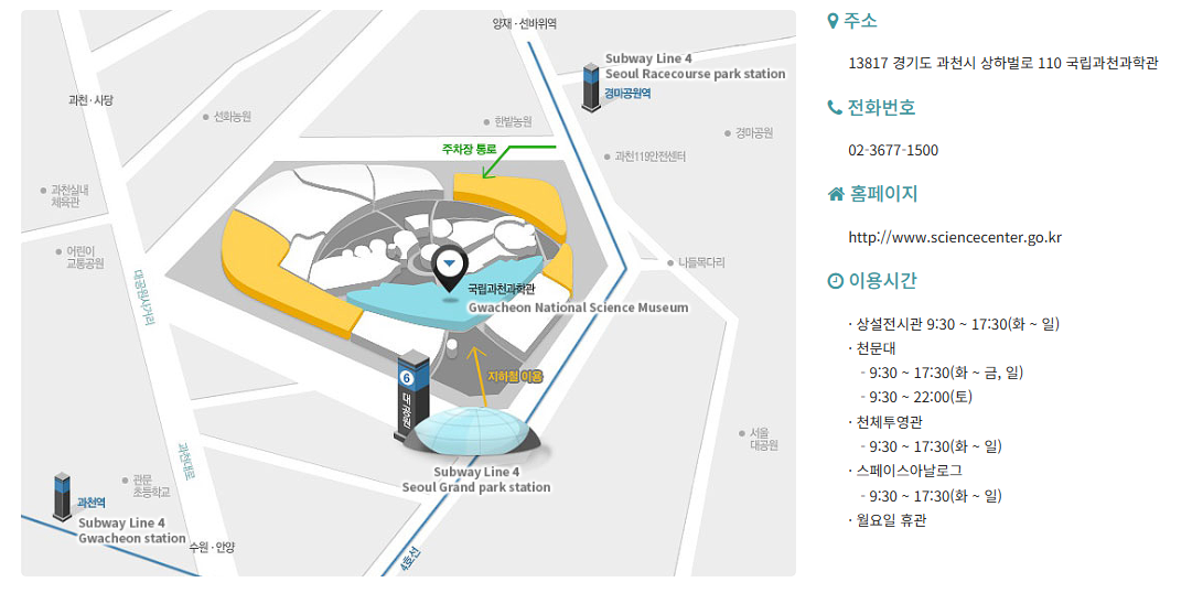 과천 과학관 유아체험관 예약 식당 주차장 겨울방학 가볼만한 곳4