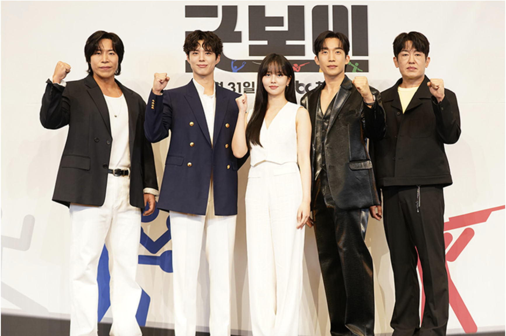 굿보이 재방송
