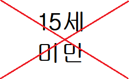 박카스 나이