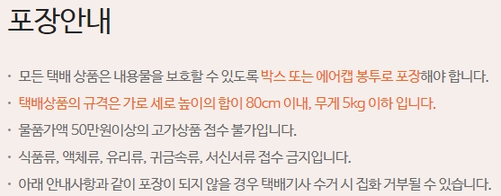 GS25 편의점 반값택배 포장안내