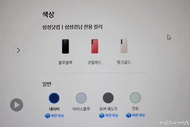 삼성닷컴 전용 블루블랙, 코랄레드, 핑크골드
