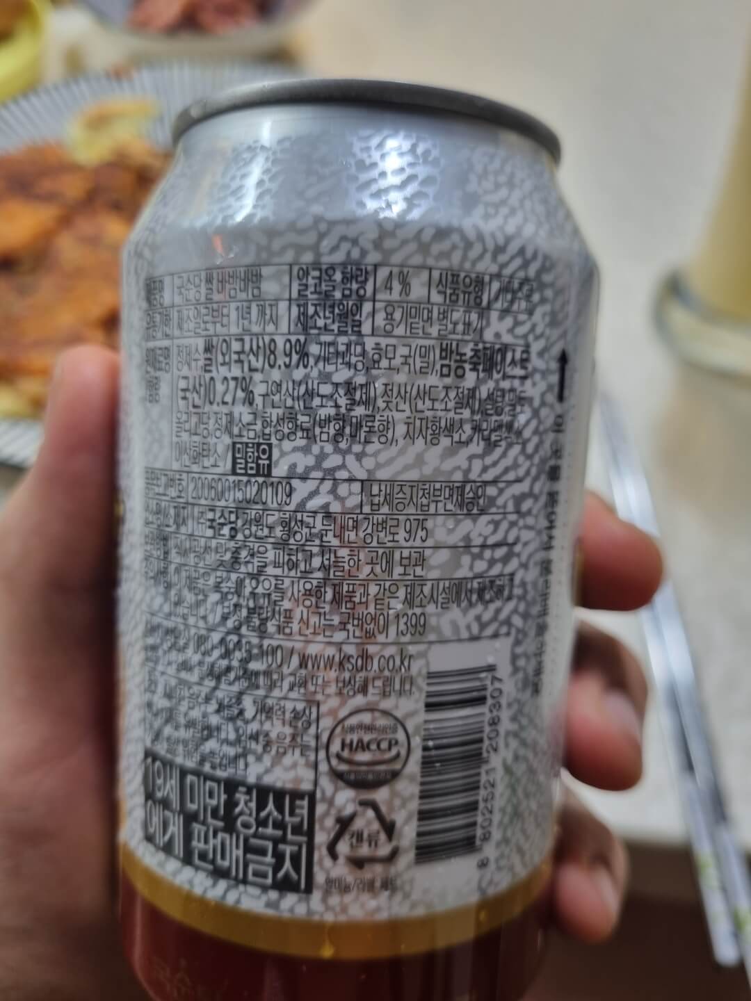 바밤바성분표