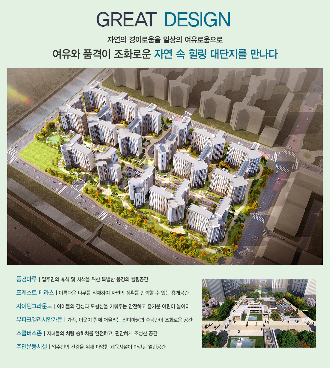 고촌 센트럴 자이-설계조경