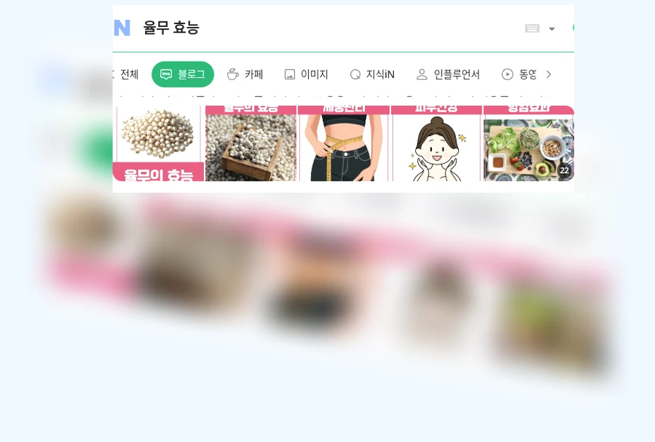 율무 효능_1_subsection