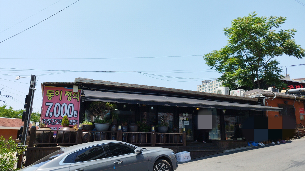 대구 달서구 동이식당