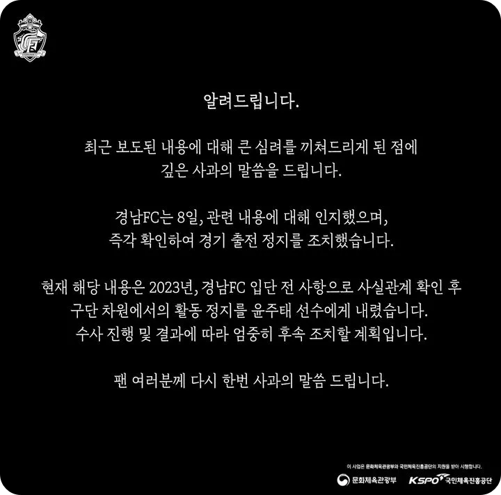 성병 축구 선수 윤주태