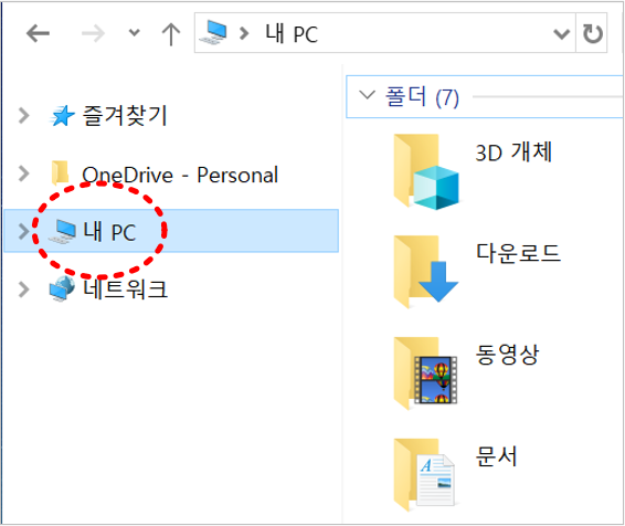 PC사양 윈도우 버전 비트 확인법