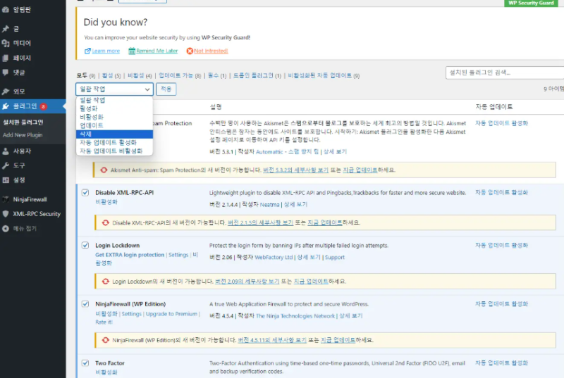 워드프레스 플러그인