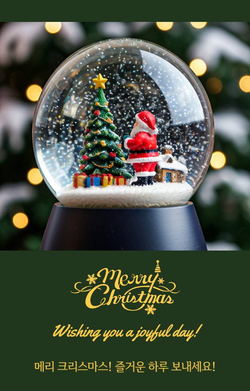 크리스마스 카드