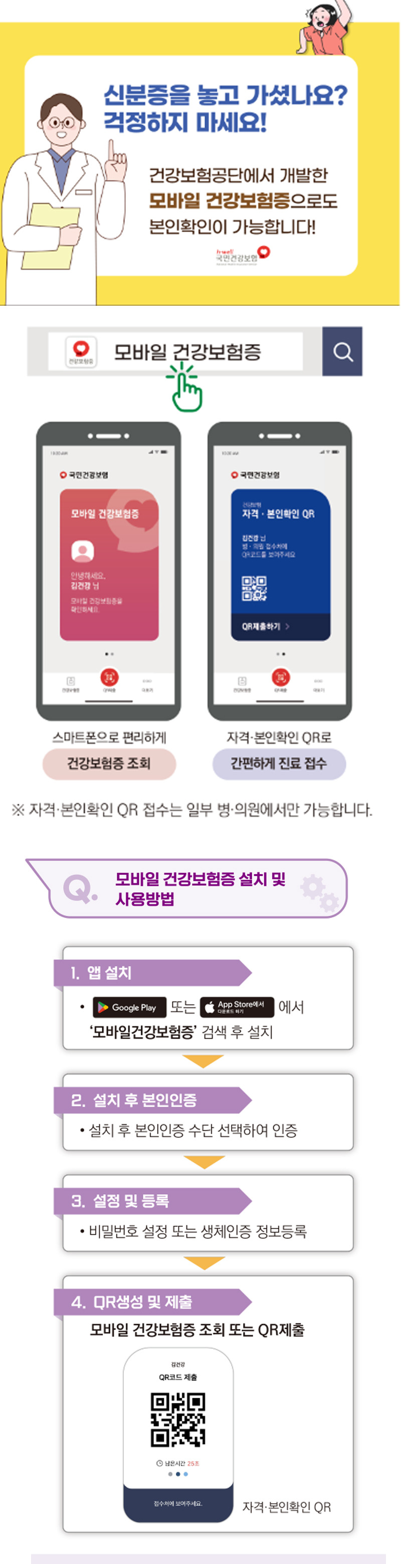 건강보험공단