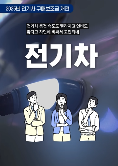 전기차보조금 신청방법