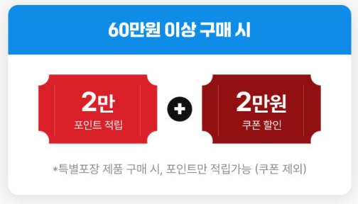 금액별 혜택