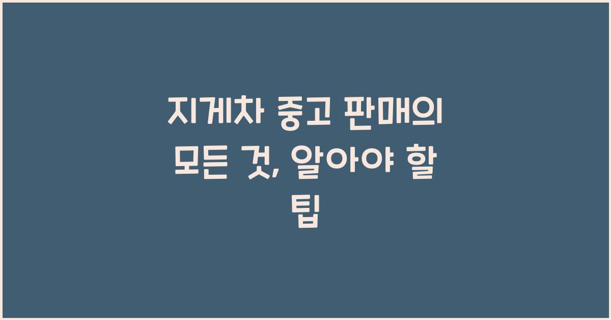 지게차 중고 판매