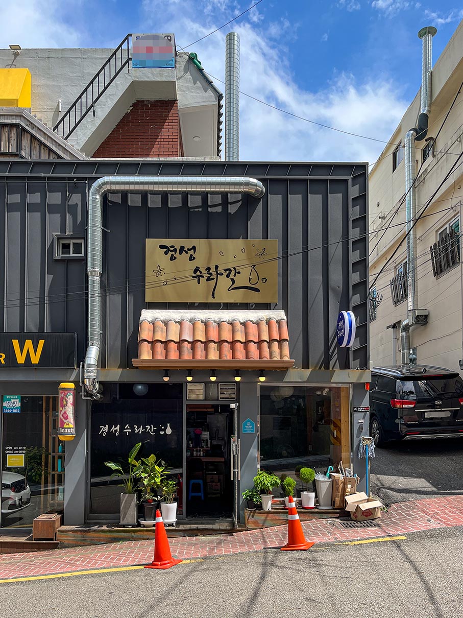 만덕 경성수라간 입구