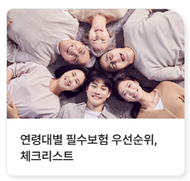 교보생명-실손보험-청구방법-서류-준비-끝