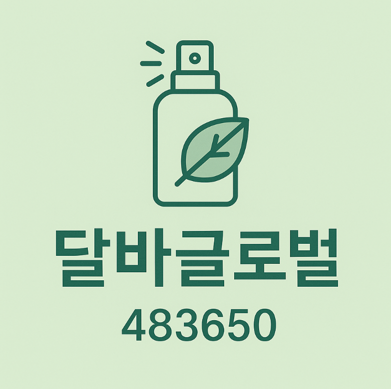 달바글로벌(483650) – 신규상장 효과와 K-뷰티 테마 수혜