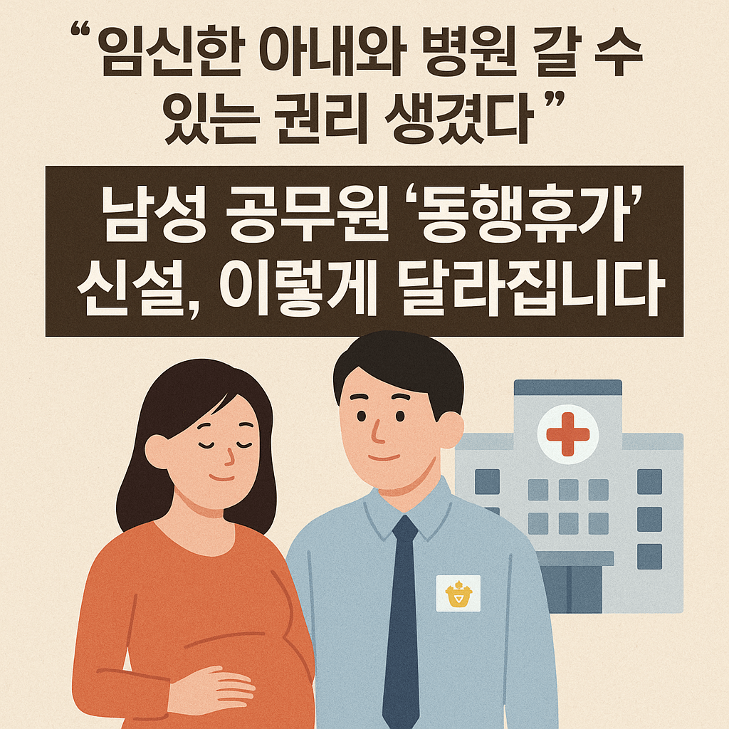 장기재직공무원의 복지 확대는 퇴직연금과 재직기간별 휴가비 지원 정책과도 연결됩니다.