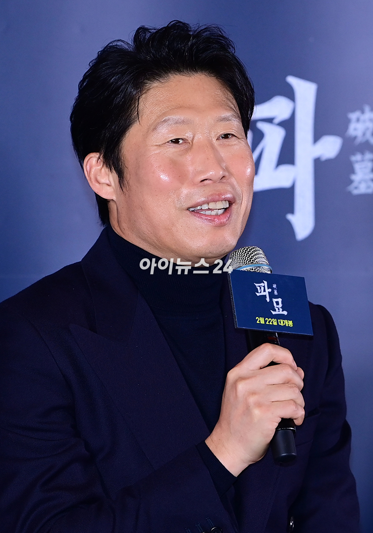 배우 유해진이 20일 오후 서울 강남구 메가박스 코엑스에서 열린 영화 &#39;파묘&#39; 언론시사회(감독 장재현)에 참석하고 있다. [사진=정소희 기자]