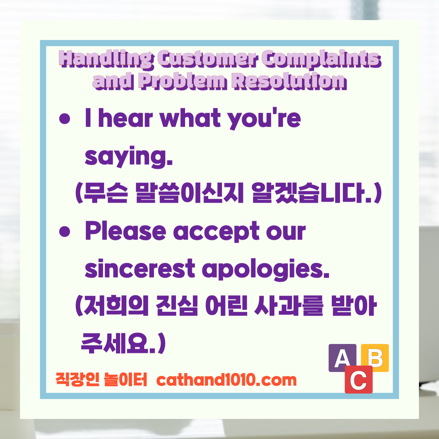 비즈니스 영어, 직장인영어, 업무 영어