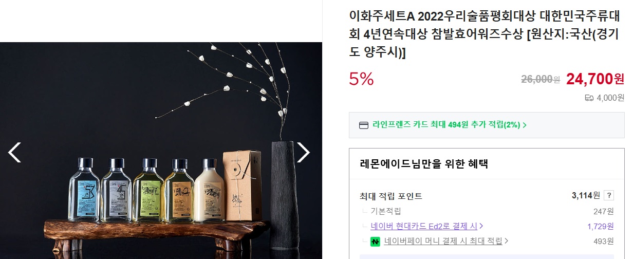 동네한바퀴-양주-떠먹는술-이화주