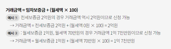 거래금액 계산 방법