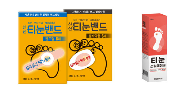 판매중인-티눈-밴드와-연고