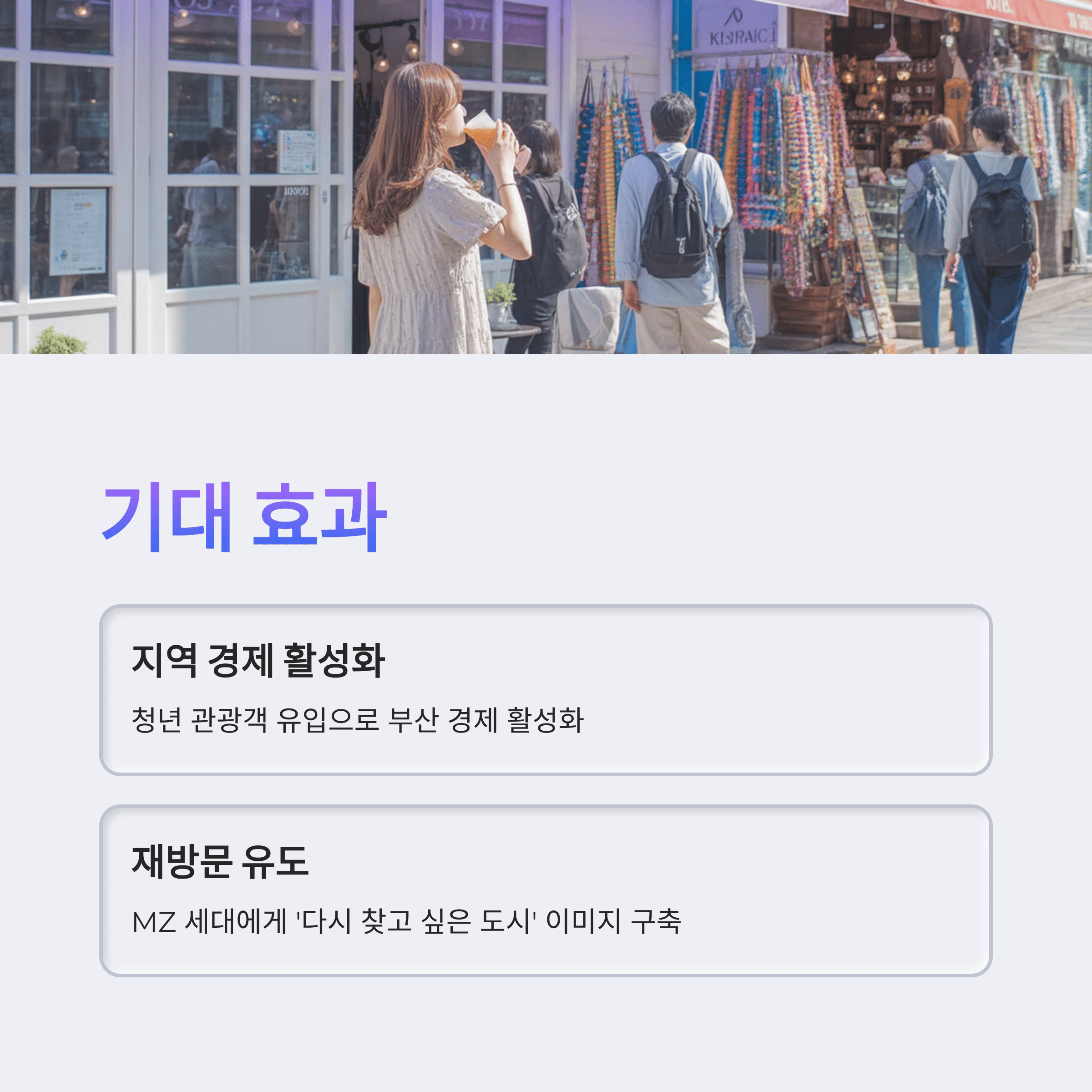 2025 부산온나청년빠름! 부산 여행 필수 할인 꿀팁 총정리