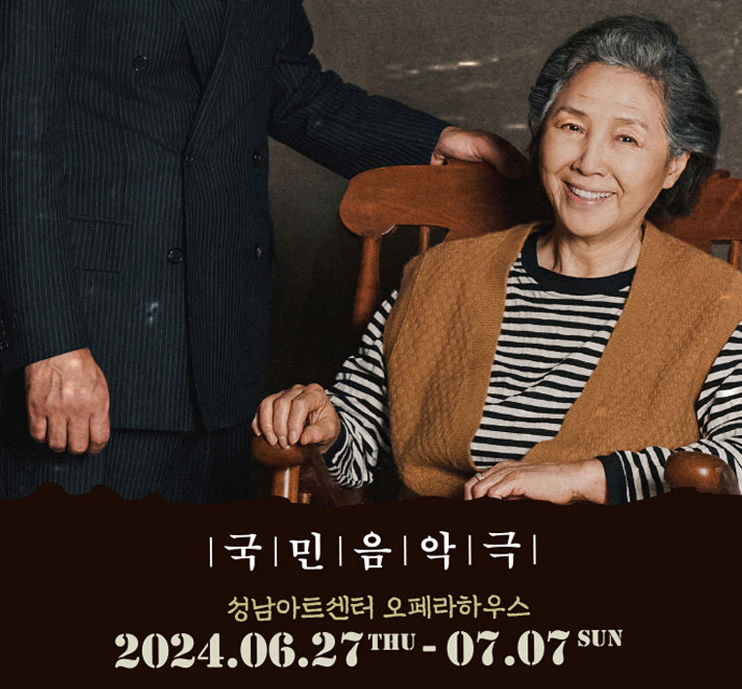 누가 이 사람을 모르시나요 성남 출연진 캐스팅, 기본 정보, 원곡