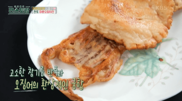 마른오징어전