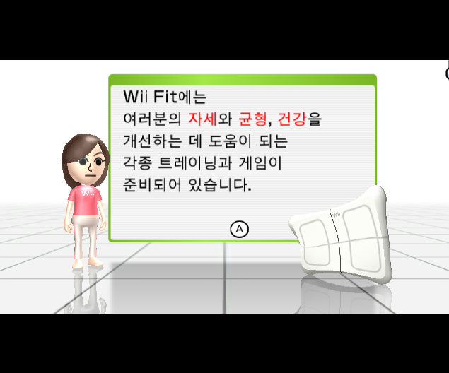 닌텐도 위 정발판
