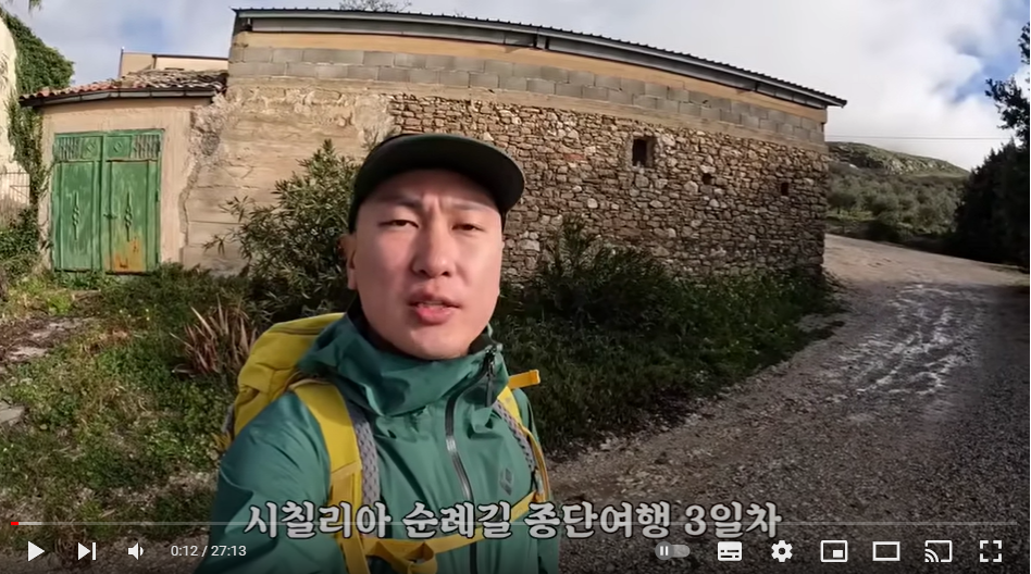 이탈리아 유명한 마피아를 배출한 시골 도보여행 - 시칠리아(3)