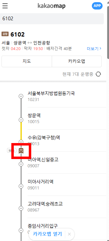 6102공항버스-실시간위치조회