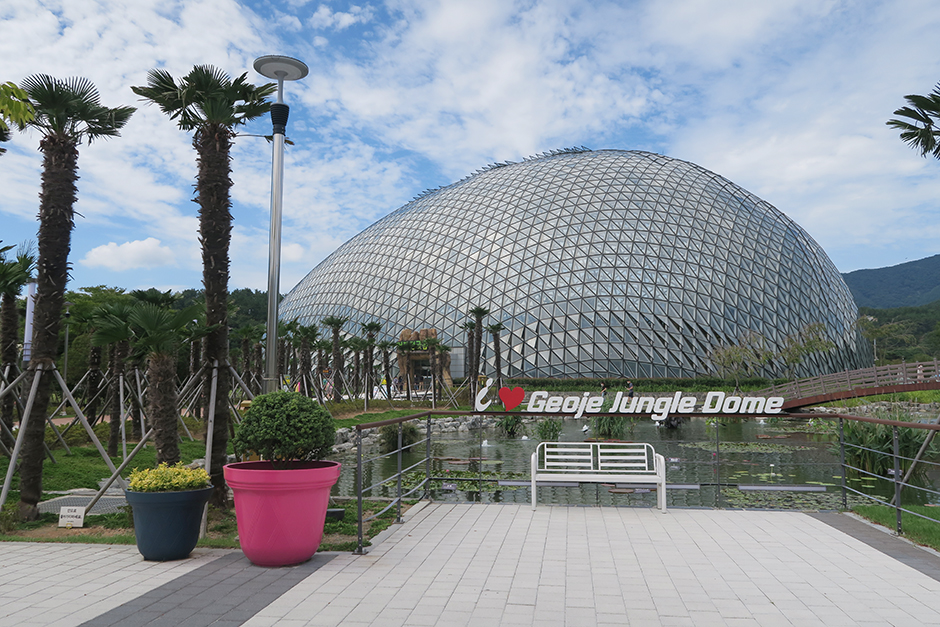 거제식물원 정글돔