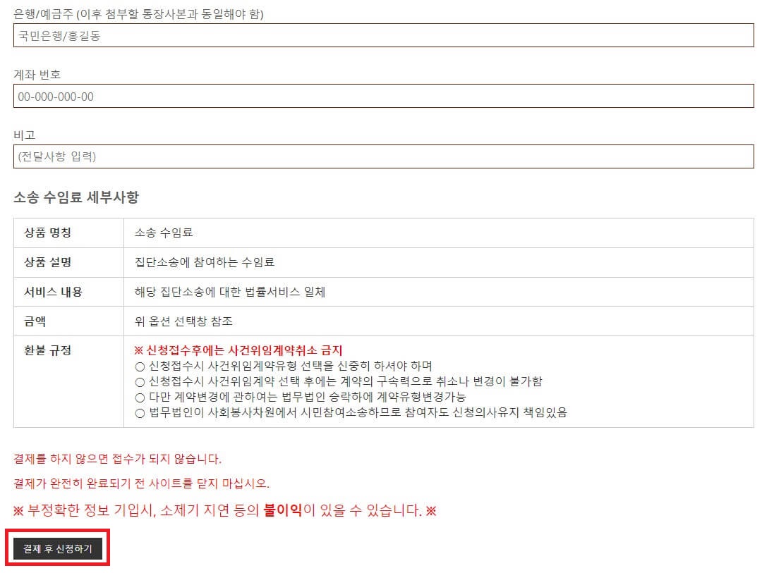 포항지진 소송 추가접수 방법